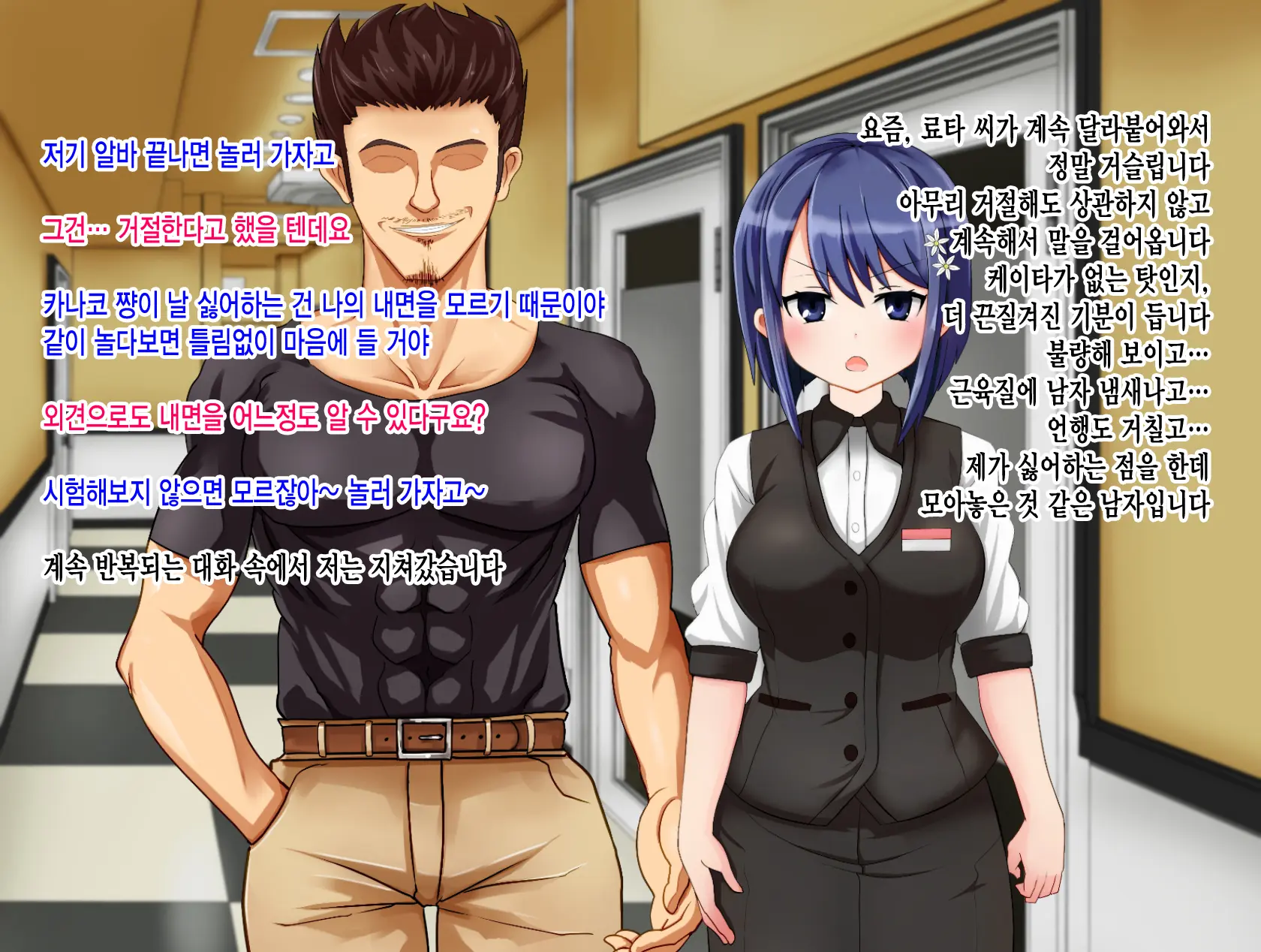Ryouomoi No Osananajimi Ga Boku No Shiranai Aida Ni, Charai Ossan Ni Gouin Ni Semararete Haramasareru Hanashi | 서로 좋아하는 사이였던 소꿉친구가 내가 모르는 사이에, 날라리 아저씨한테 강요당해서 임신하는 이야기